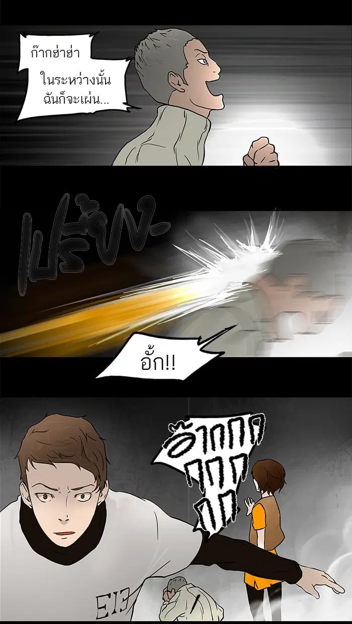 Tower of God ตอนที่ 47 หน้า 17