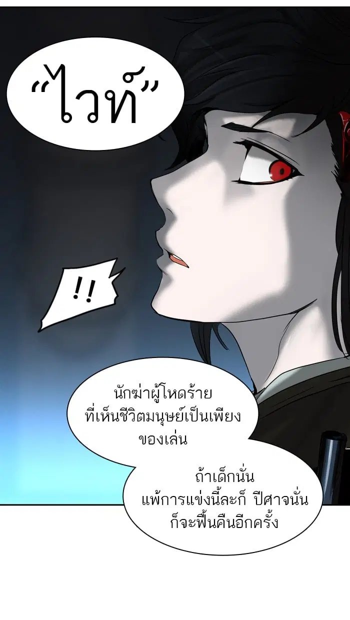 Tower of God ตอนที่ 268 หน้า 91
