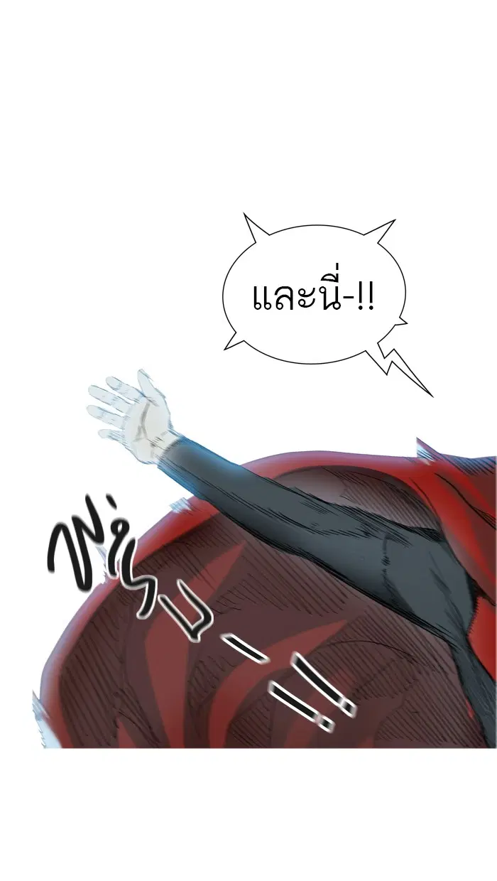 Tower of God ตอนที่ 378 หน้า 87