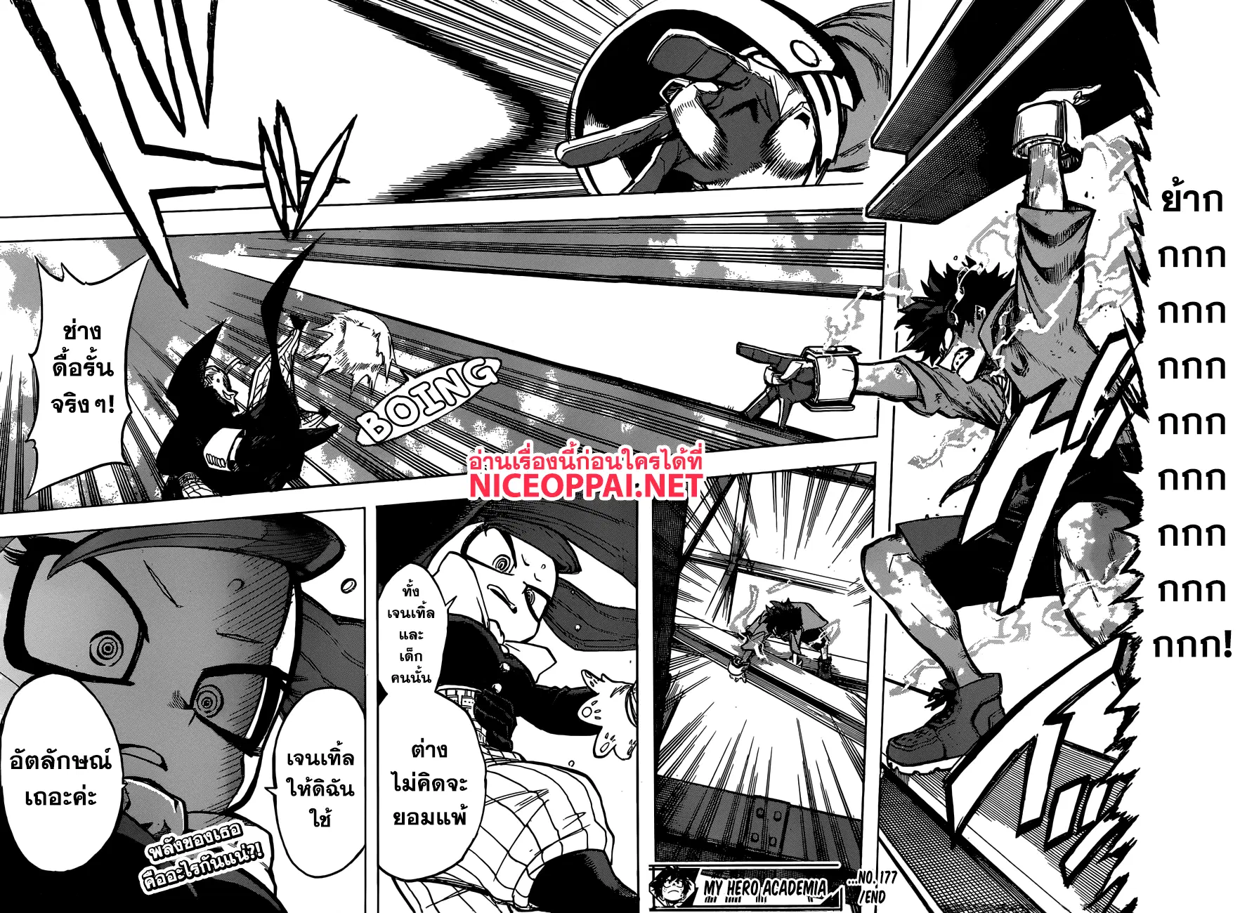 Boku no Hero Academia (My Hero Academia) ตอนที่ 177 หน้า 16