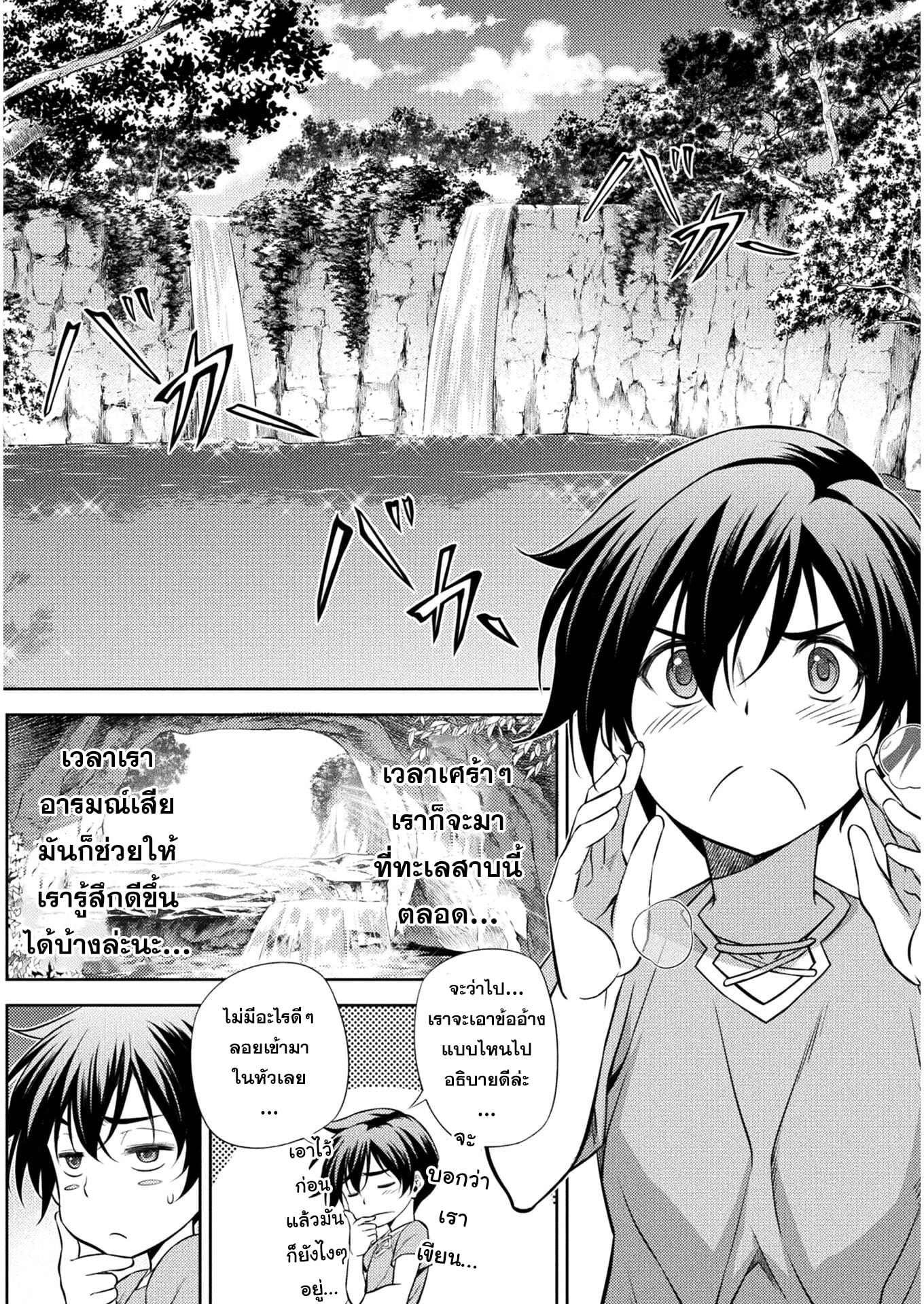 Drawing: Saikyou Mangaka wa Oekaki Skill de Isekai Musou Suru! นักวาดมังงะผู้ไร้เทียมทาน ณ แดนต่างโลก ตอนที่ 1 หน้า 47