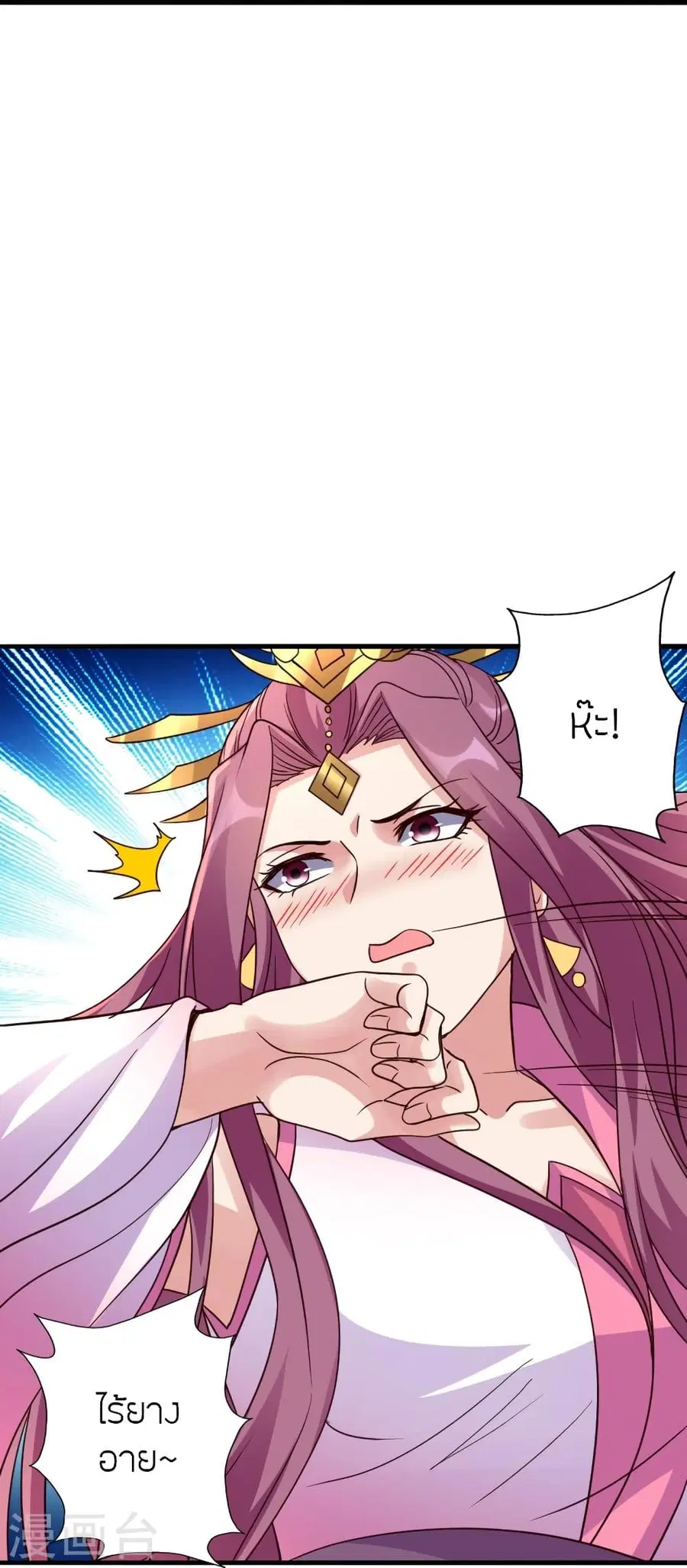 Banished Disciple’s Counterattack ราชาอมตะผู้ถูกขับไล่ ตอนที่ 308 หน้า 15