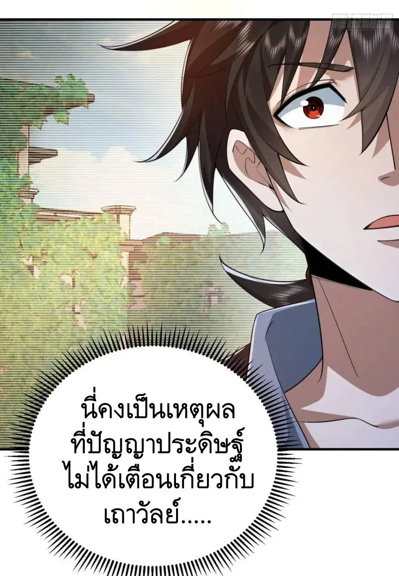 The First Order ตอนที่ 335 หน้า 33