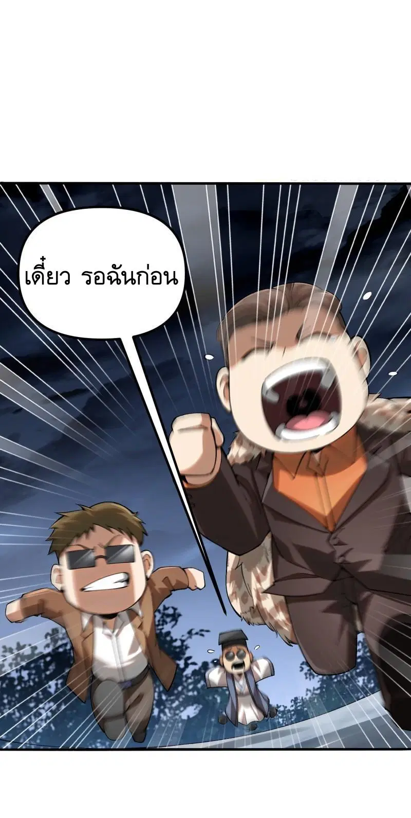 The First Order ตอนที่ 383 หน้า 32