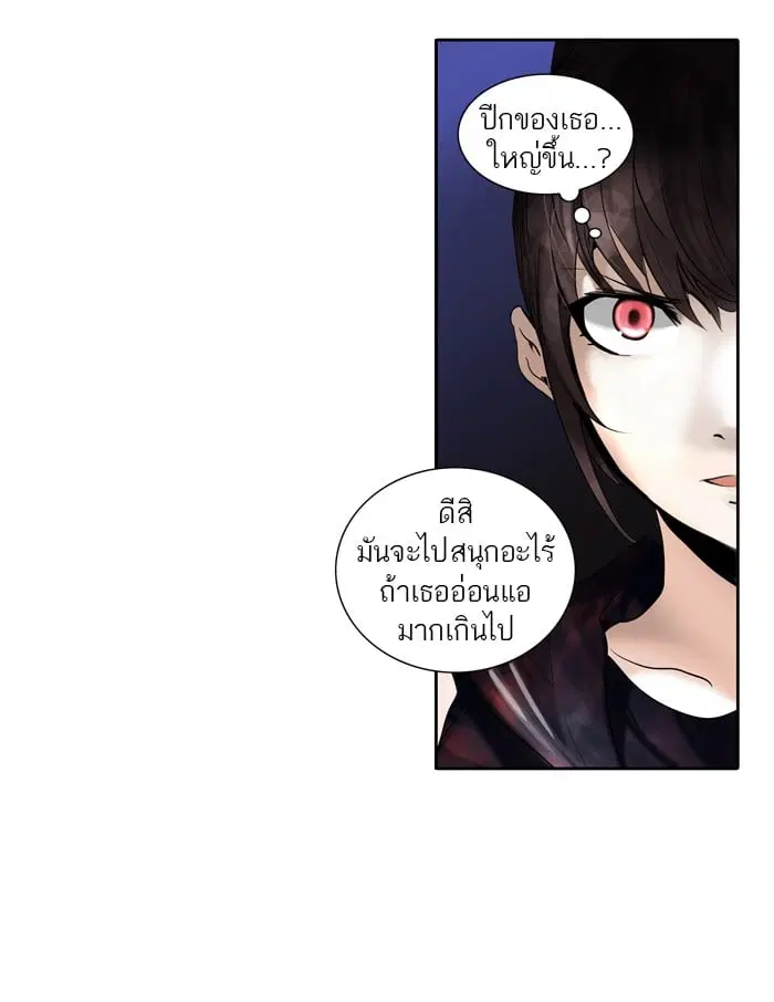 Tower of God ตอนที่ 255 หน้า 54
