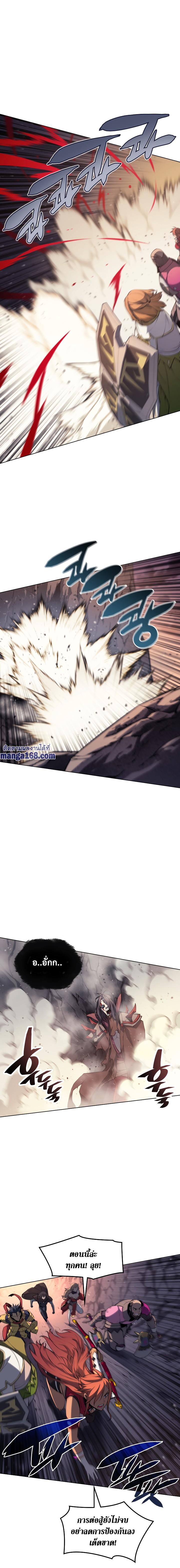 Overgeared จ้าวแห่งยุทธภัณฑ์ ตอนที่ 49 หน้า 16