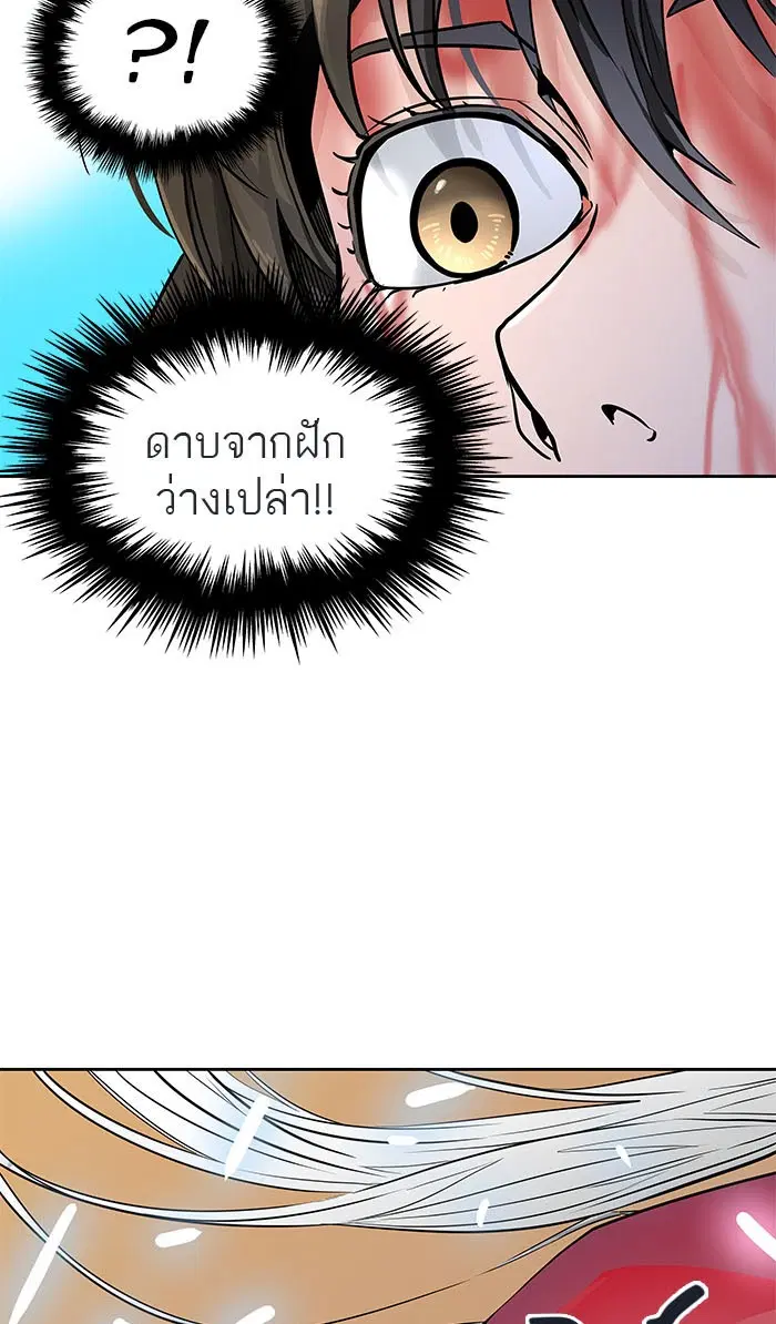 Tower of God ตอนที่ 506 หน้า 30