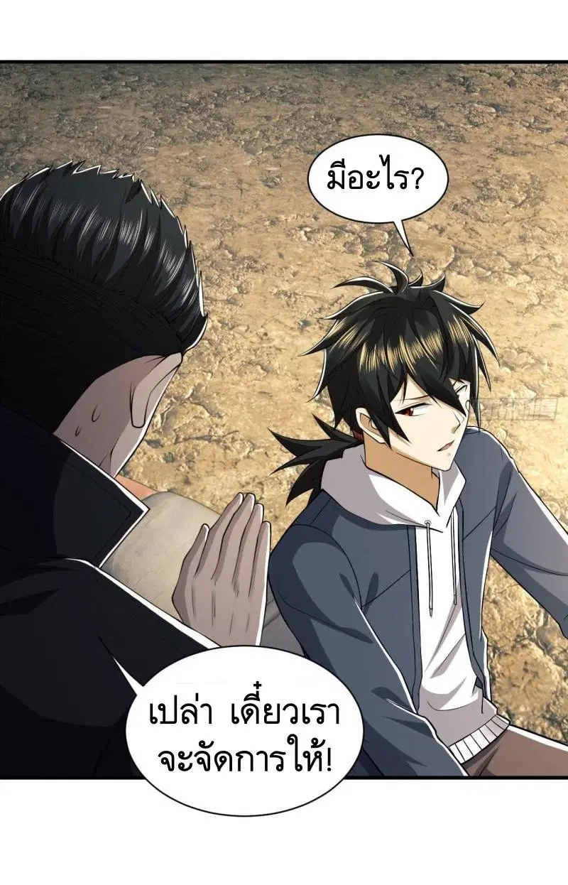The First Order ตอนที่ 165 หน้า 38