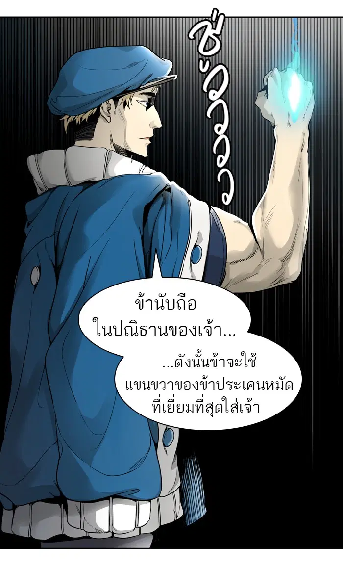 Tower of God ตอนที่ 458 หน้า 87