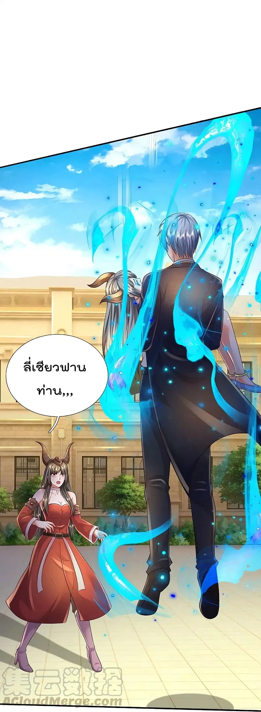 I’m the Great Immortal ตอนที่ 341 หน้า 19