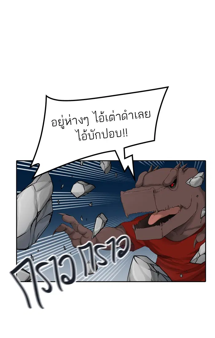 Tower of God ตอนที่ 441 หน้า 13