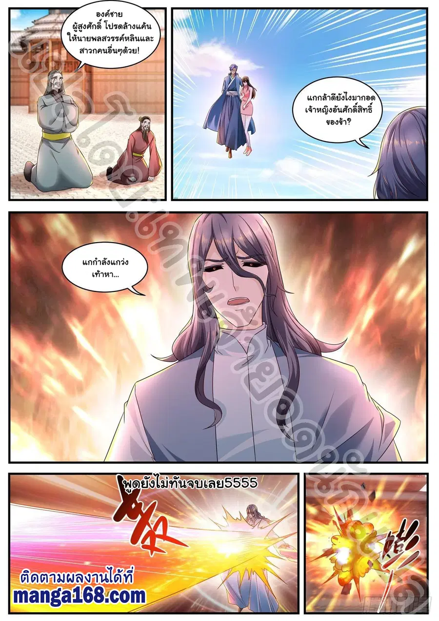Rebirth Of The Urban Immortal Cultivator ตอนที่ 592 หน้า 8