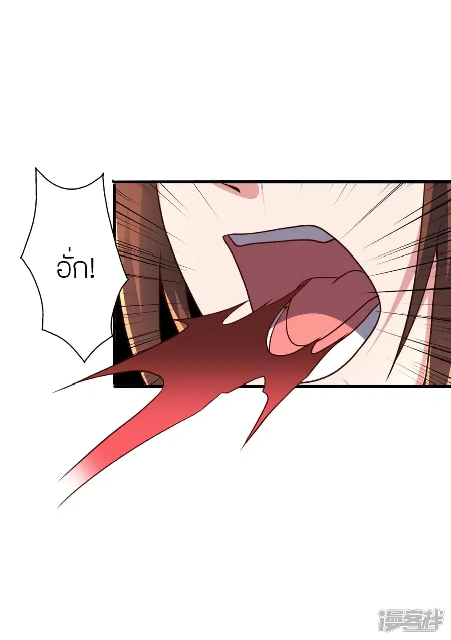 Banished Disciple’s Counterattack ราชาอมตะผู้ถูกขับไล่ ตอนที่ 274 หน้า 16