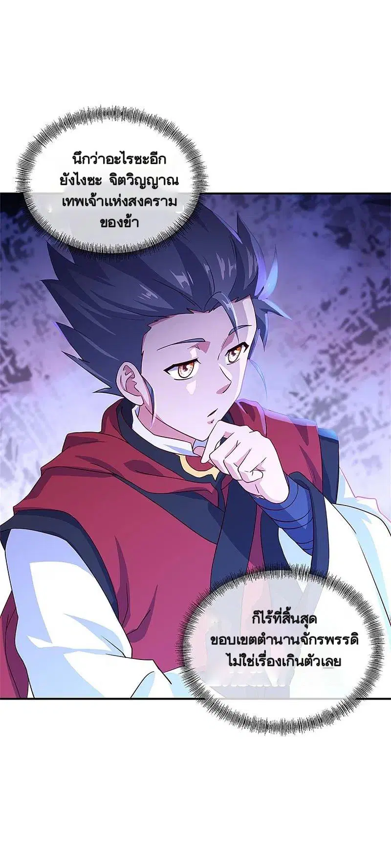 Peerless Battle Spirit ตอนที่ 355 หน้า 46