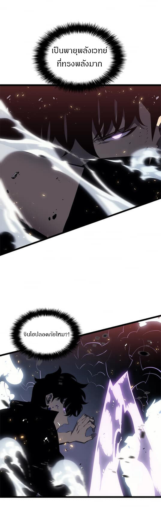 Solo Leveling โซโล่เลเวลลิ่ง ตอนที่ 137 หน้า 13