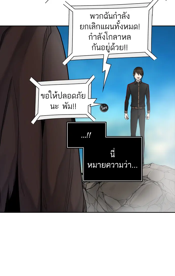 Tower of God ตอนที่ 427 หน้า 66