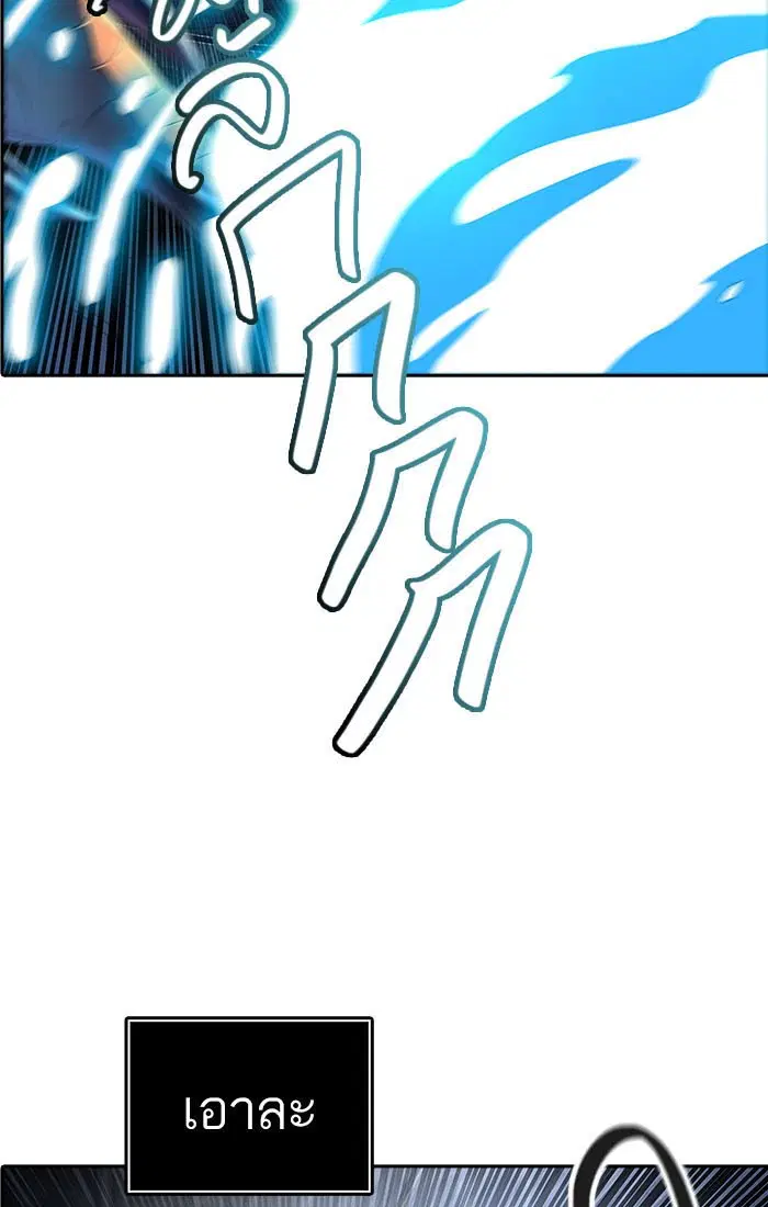 Tower of God ตอนที่ 538 หน้า 130