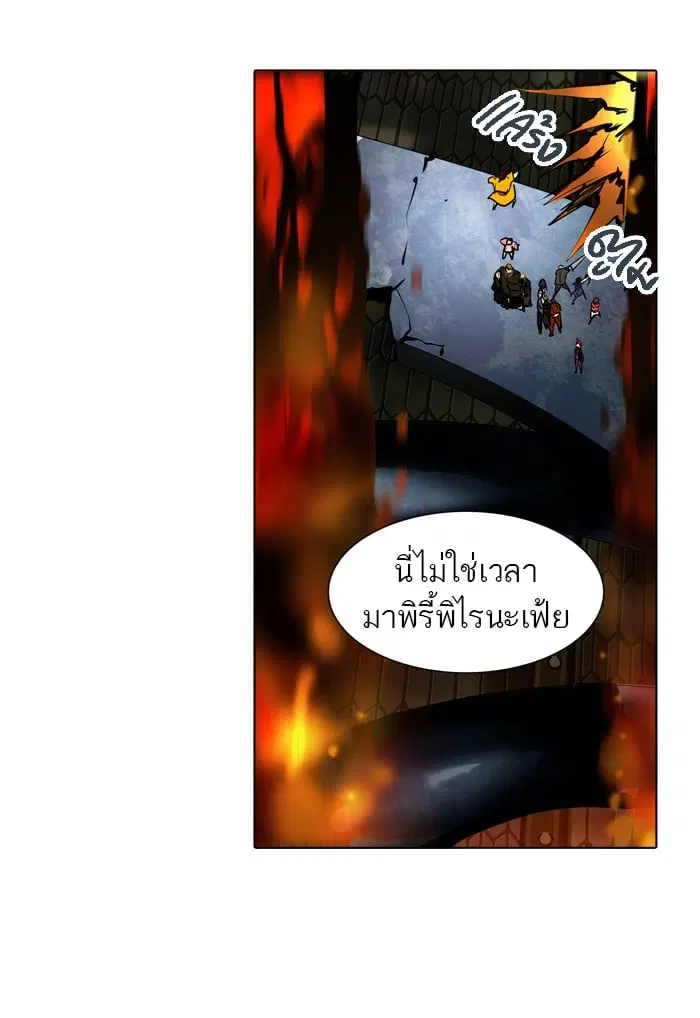 Tower of God ตอนที่ 275 หน้า 57