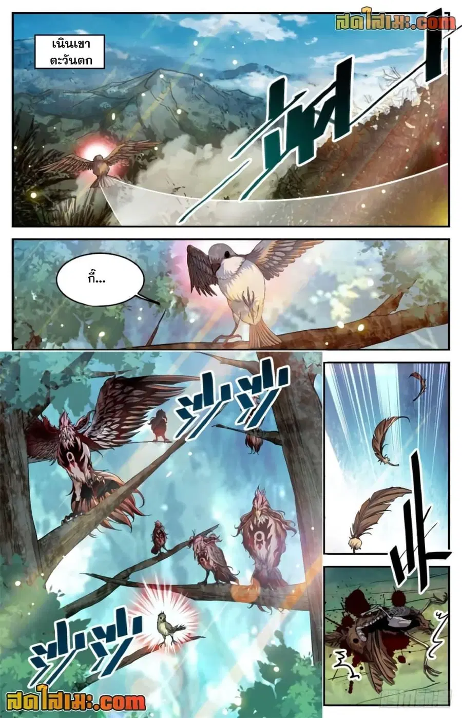 Versatile Mage ตอนที่ 274 หน้า 10