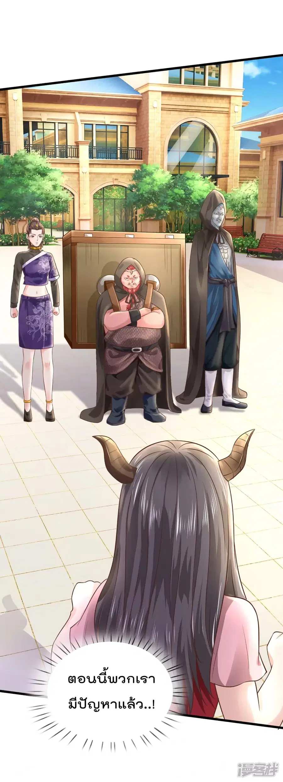 I’m the Great Immortal ตอนที่ 323 หน้า 16