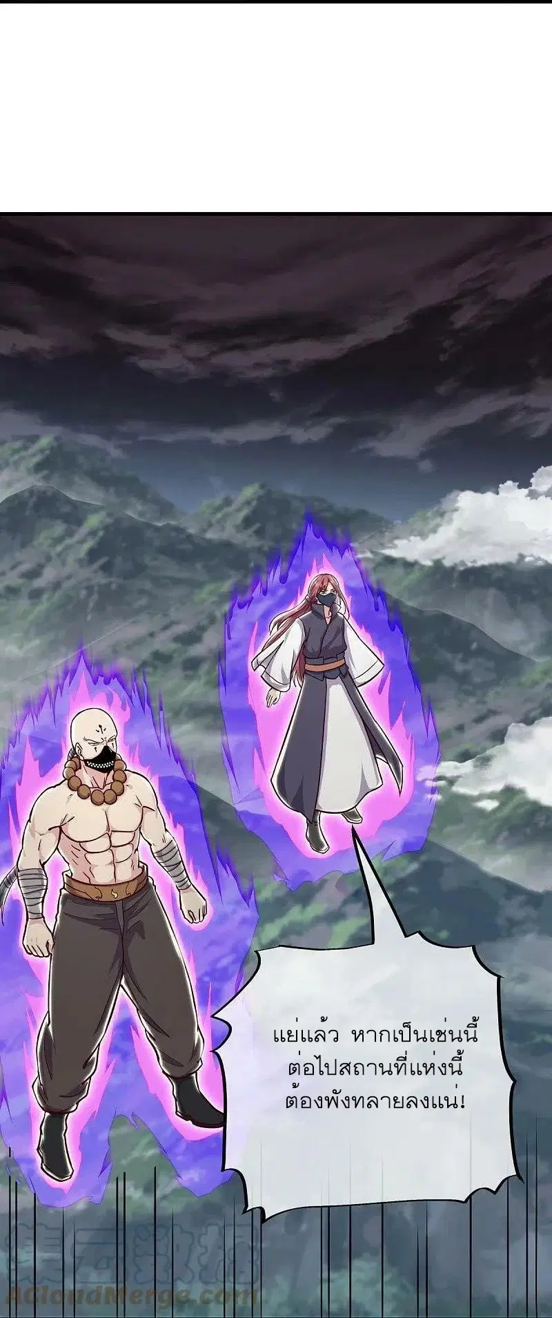 Peerless Battle Spirit ตอนที่ 506 หน้า 15
