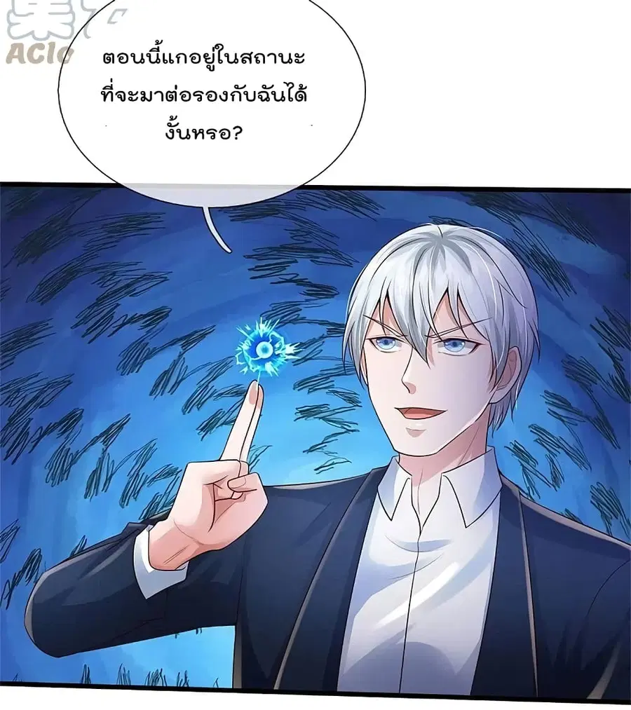 I’m the Great Immortal ตอนที่ 371 หน้า 27
