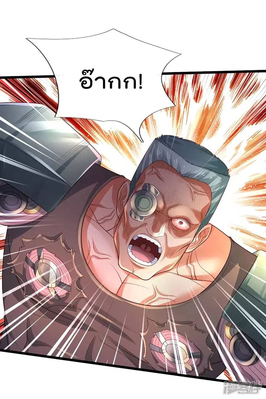 I’m the Great Immortal ตอนที่ 318 หน้า 24