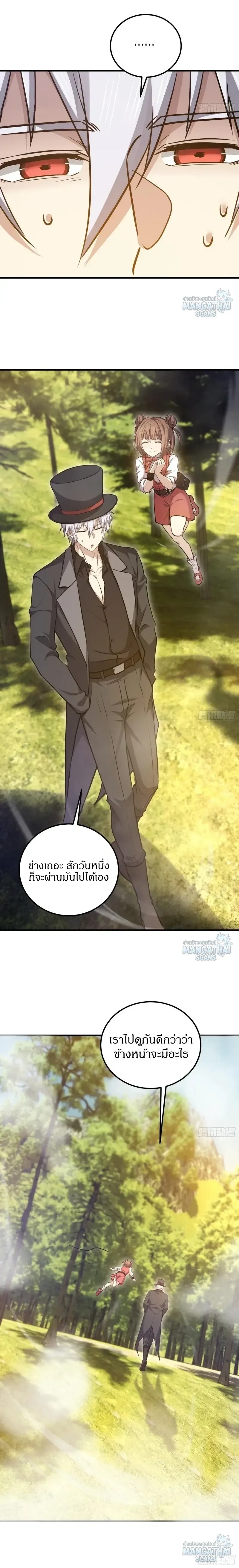 The First Order ตอนที่ 565 หน้า 18