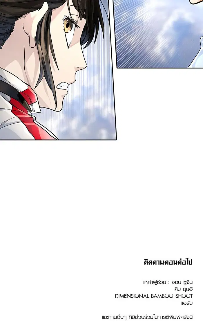 Tower of God ตอนที่ 495 หน้า 165