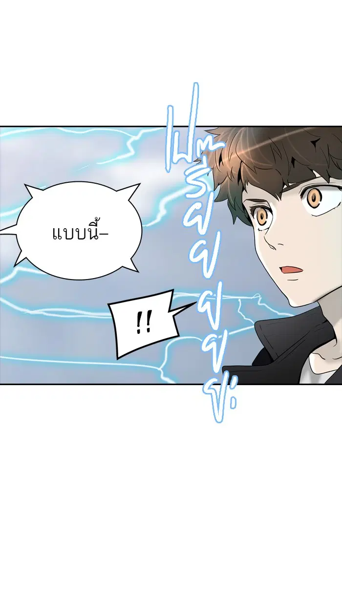 Tower of God ตอนที่ 368 หน้า 110