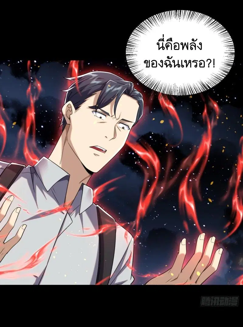 The First Order ตอนที่ 239 หน้า 16