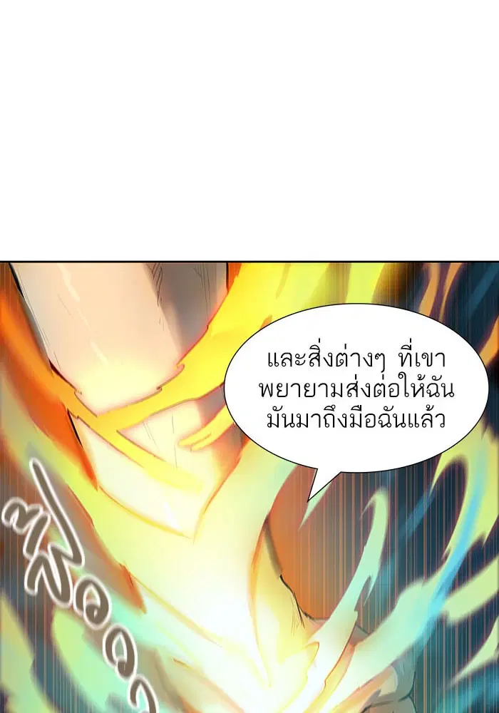 Tower of God ตอนที่ 532 หน้า 50