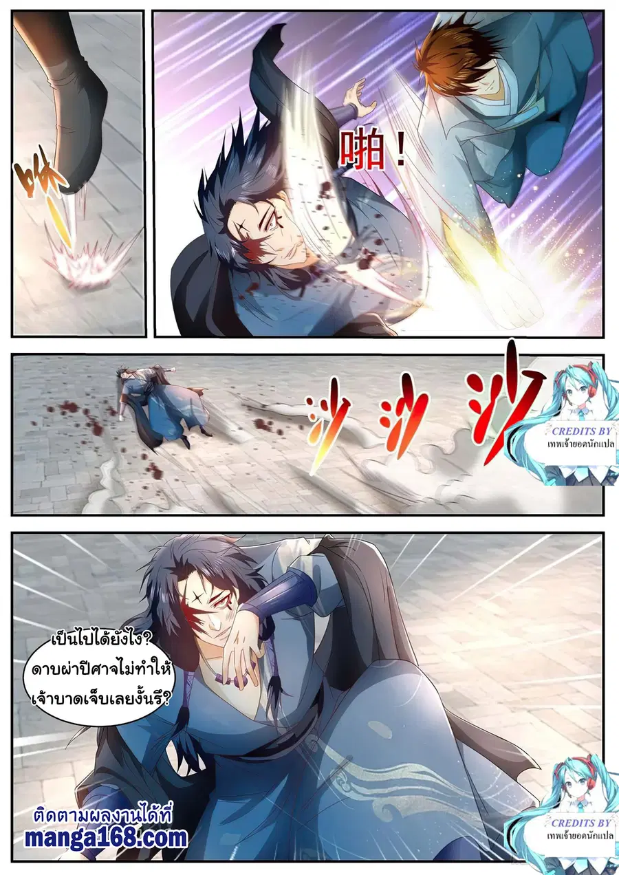 Rebirth Of The Urban Immortal Cultivator ตอนที่ 509 หน้า 5
