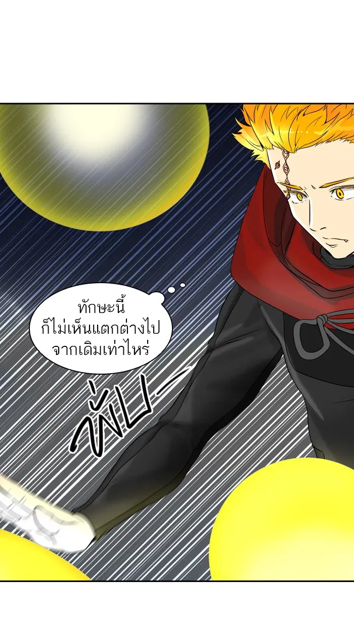 Tower of God ตอนที่ 384 หน้า 24