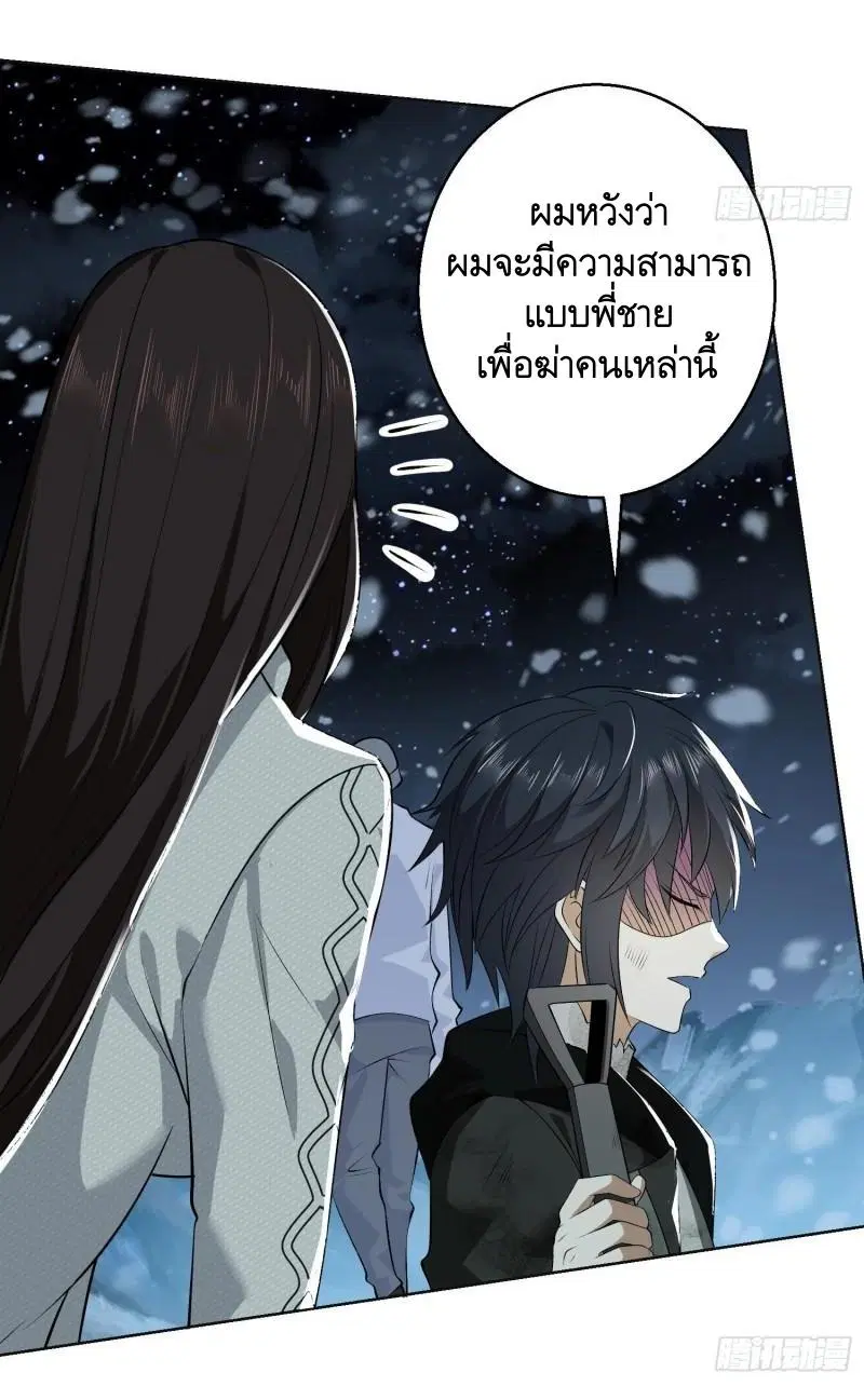 The First Order ตอนที่ 140 หน้า 48