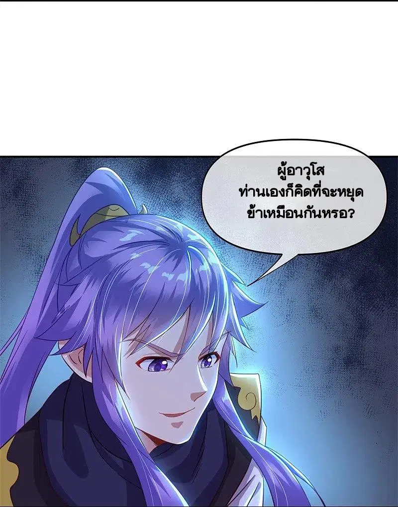 Peerless Battle Spirit ตอนที่ 381 หน้า 52
