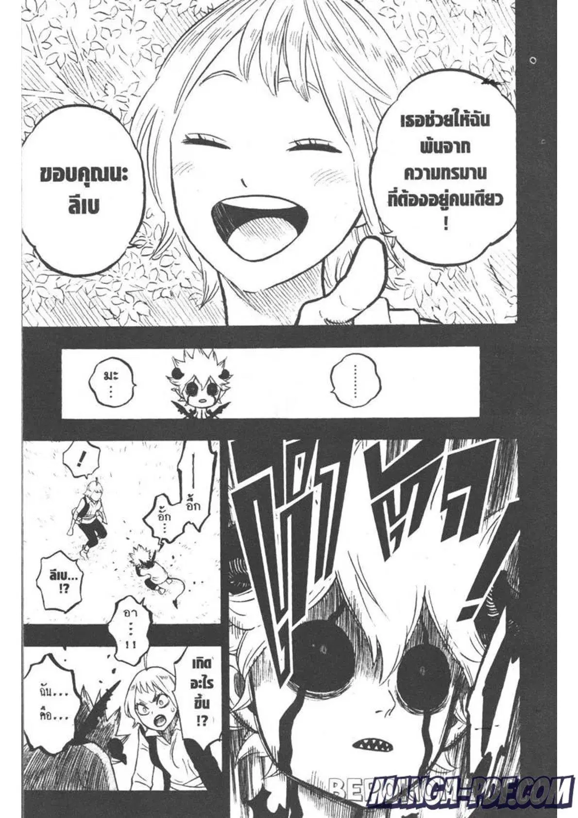 Black Clover ตอนที่ 268 หน้า 9