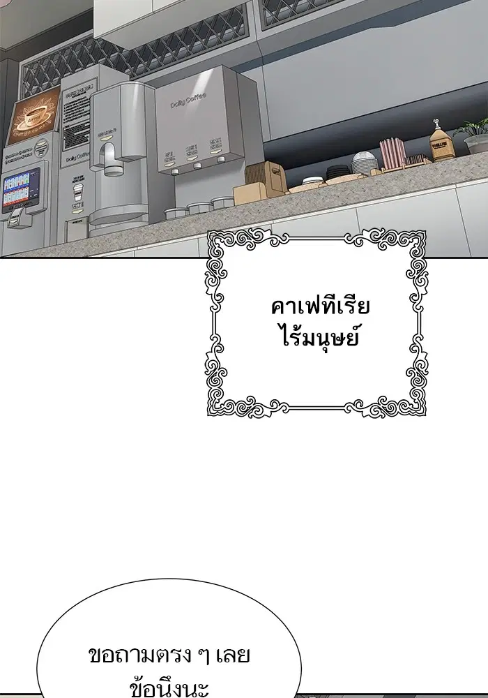 Tower of God ตอนที่ 583 หน้า 137