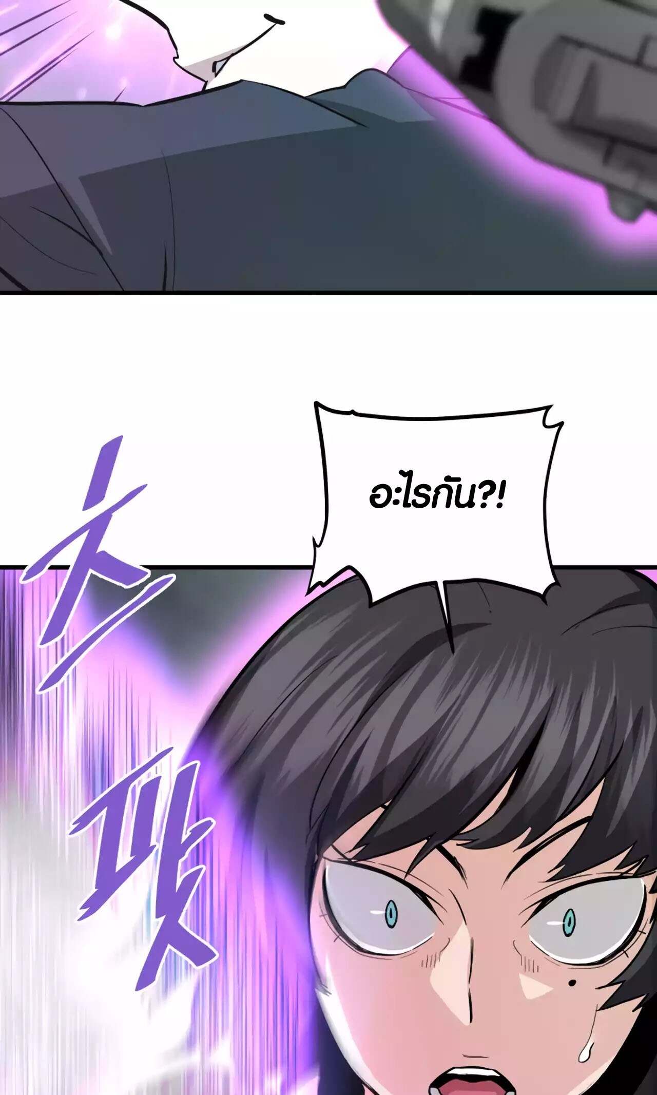 Han Dae Sung That Returned From Hell ตอนที่ 93 หน้า 10