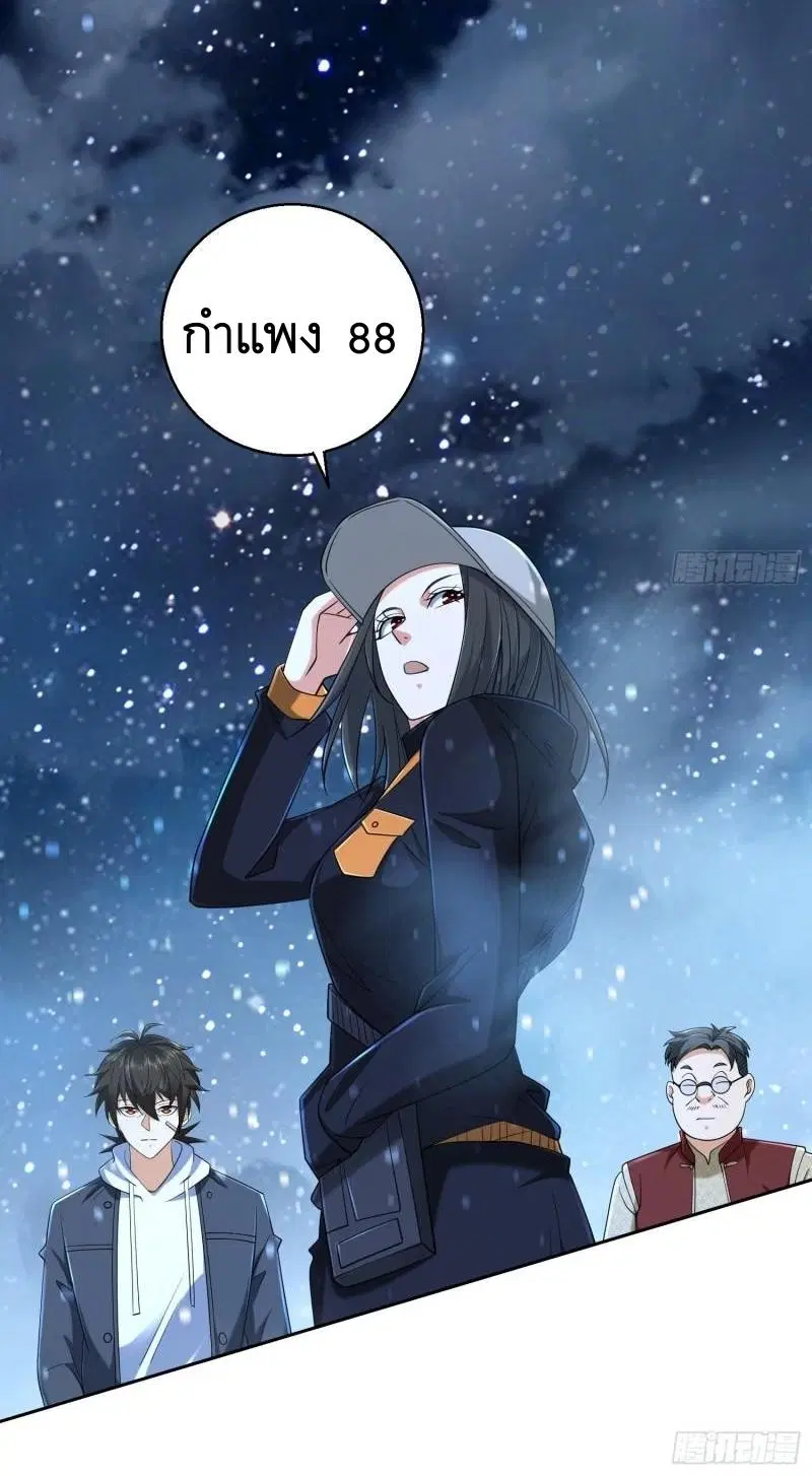 The First Order ตอนที่ 144 หน้า 58