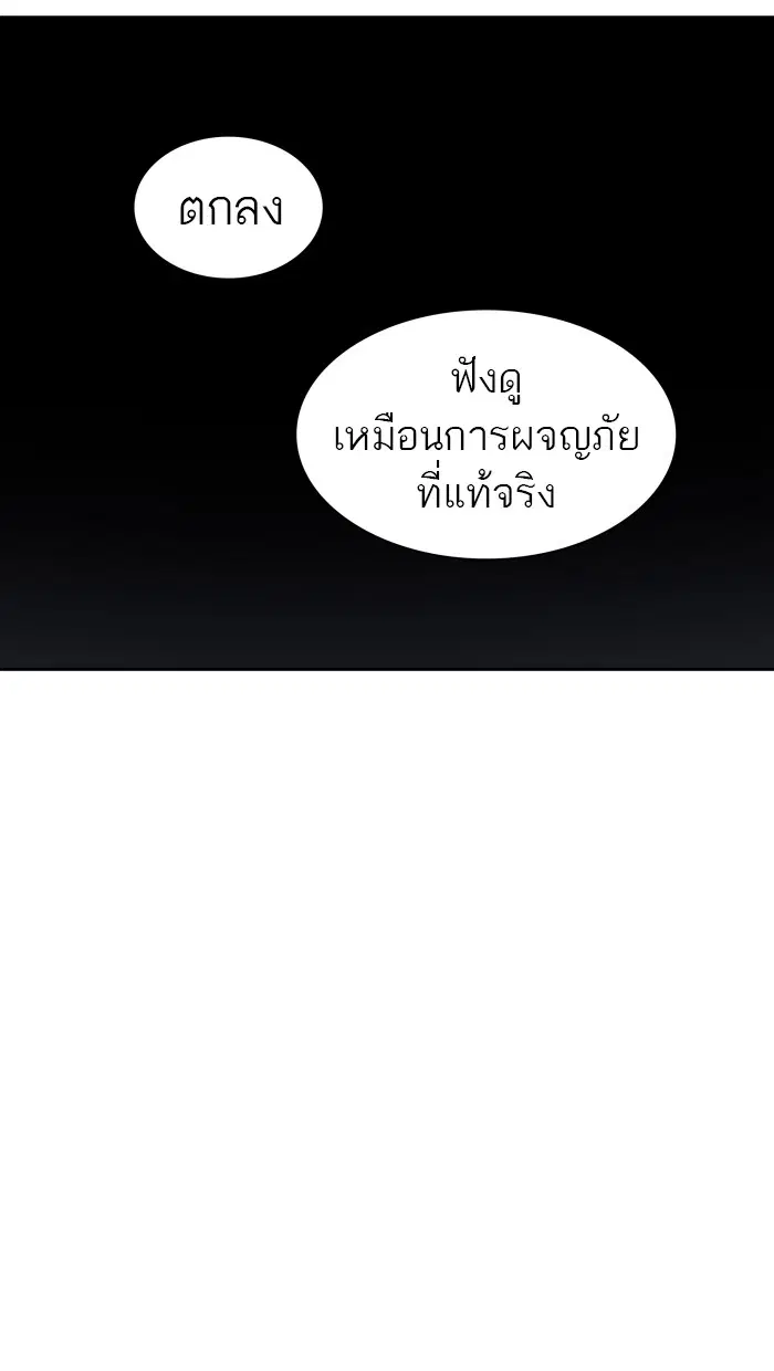 Tower of God ตอนที่ 386 หน้า 31