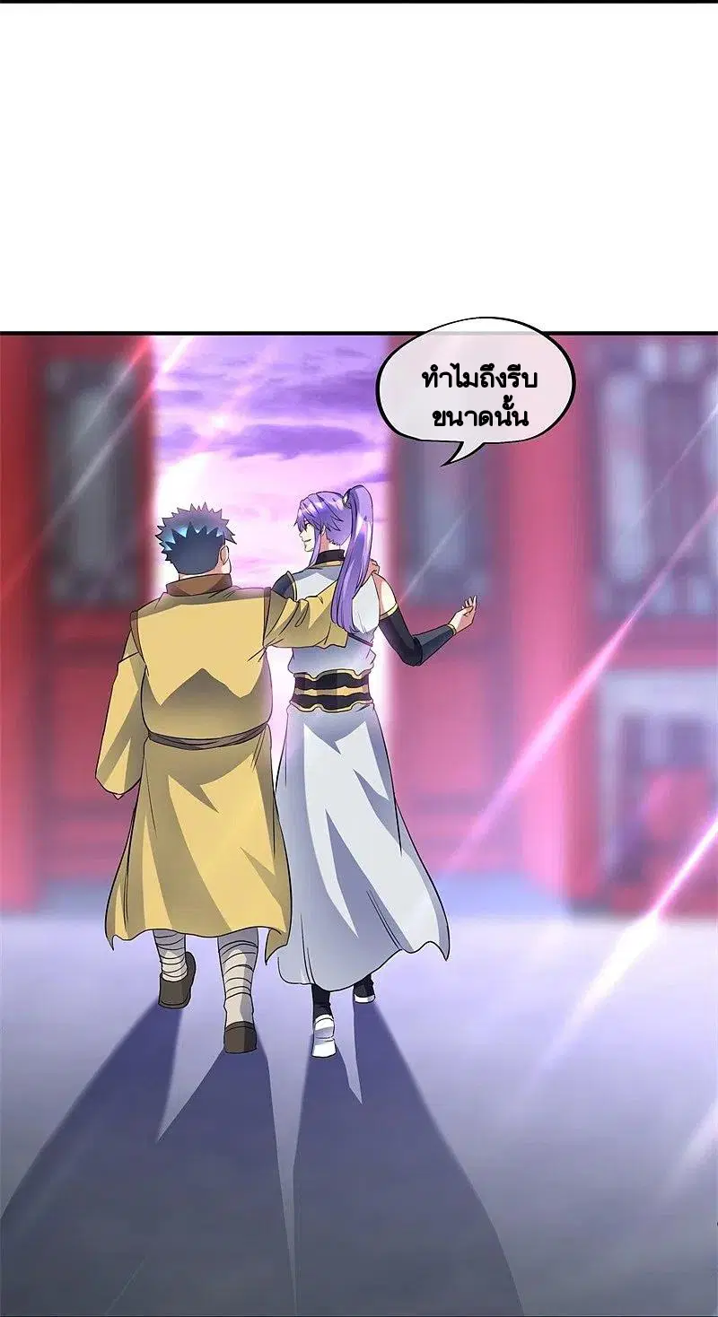 Peerless Battle Spirit ตอนที่ 406 หน้า 8