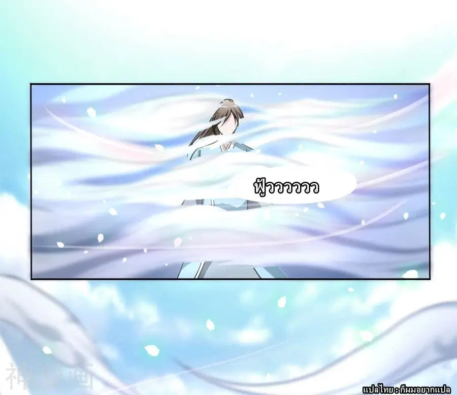 Sky Sword God ตอนที่ 1 หน้า 13