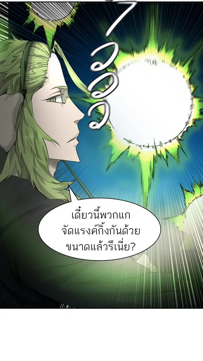 Tower of God ตอนที่ 432 หน้า 81