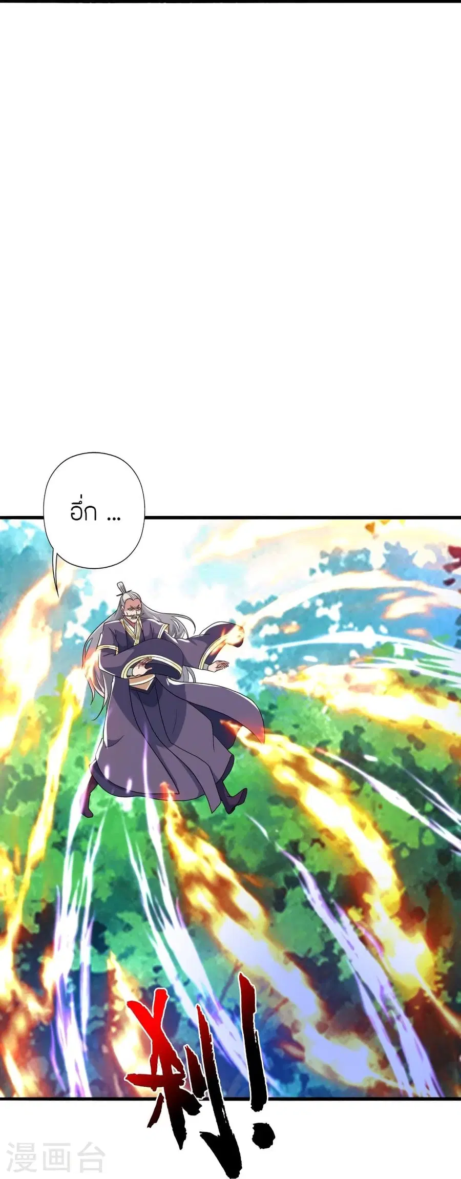 Banished Disciple’s Counterattack ราชาอมตะผู้ถูกขับไล่ ตอนที่ 345 หน้า 60