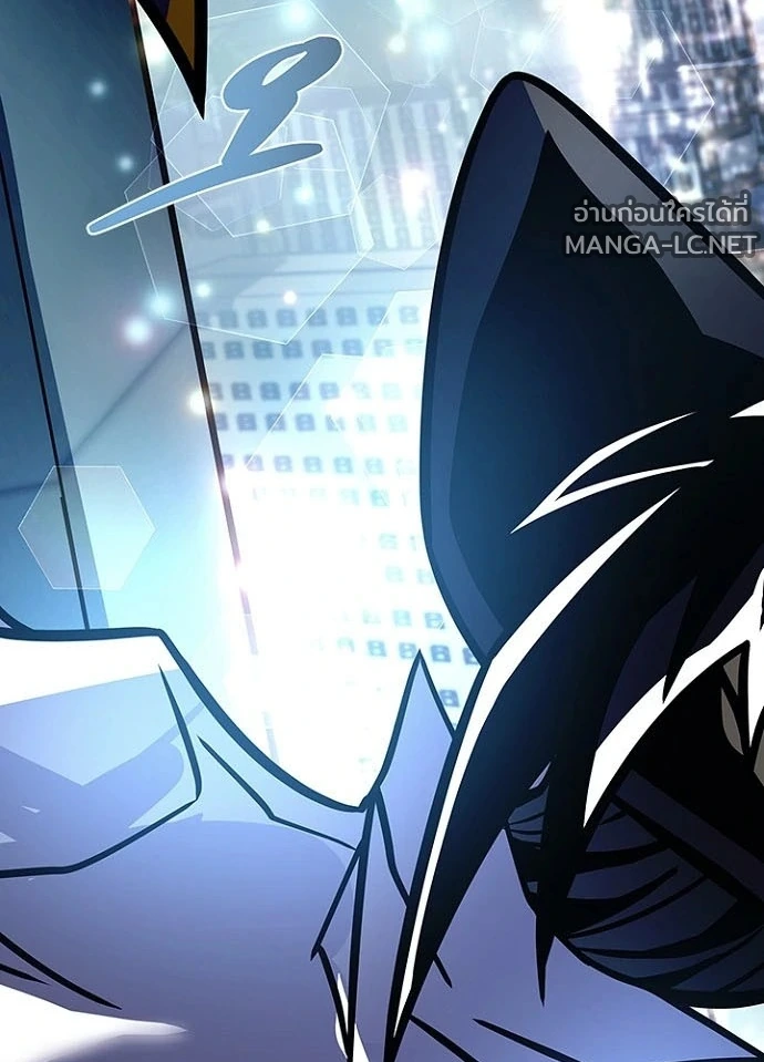 Villain to Kill ตอนที่ 237 หน้า 10