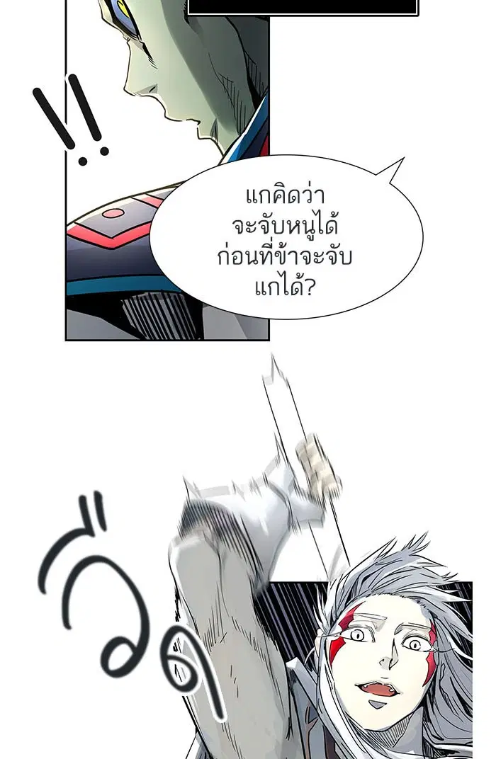 Tower of God ตอนที่ 487 หน้า 150