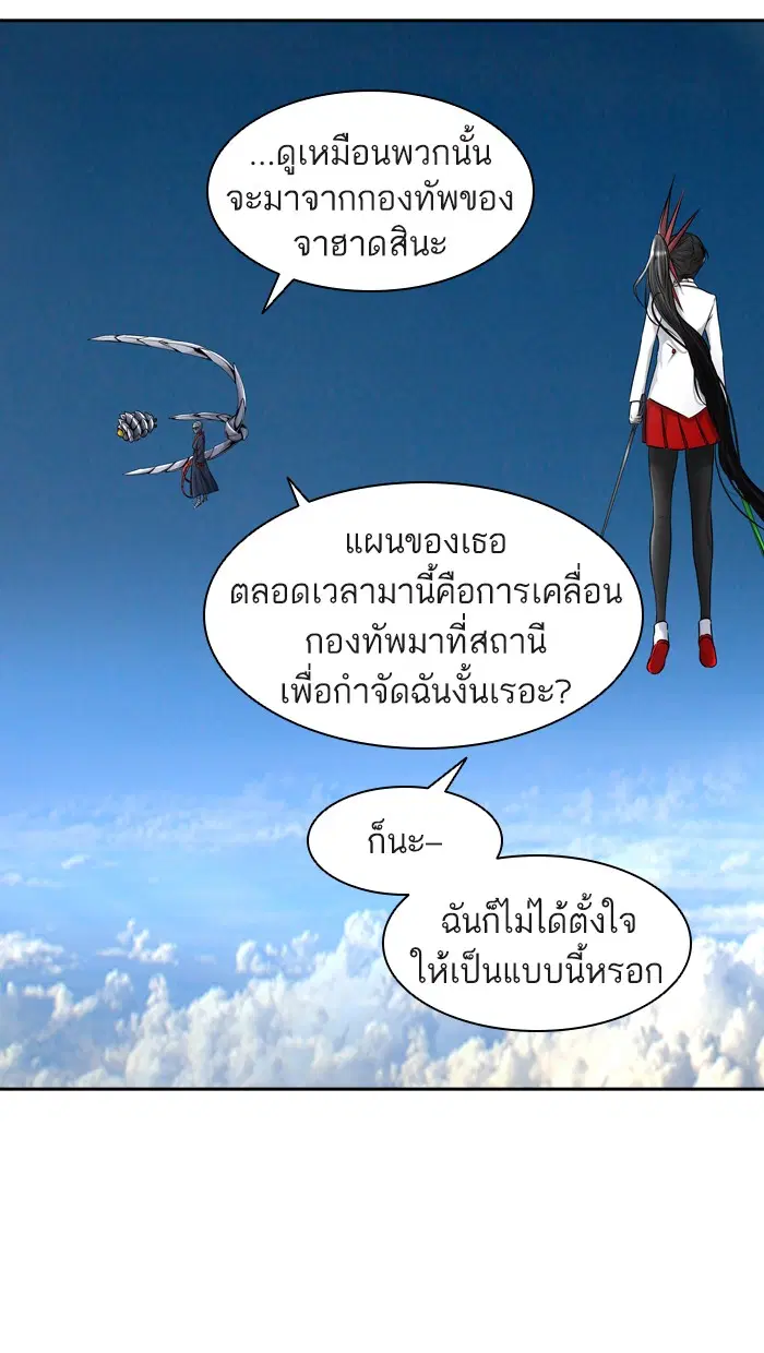 Tower of God ตอนที่ 399 หน้า 19