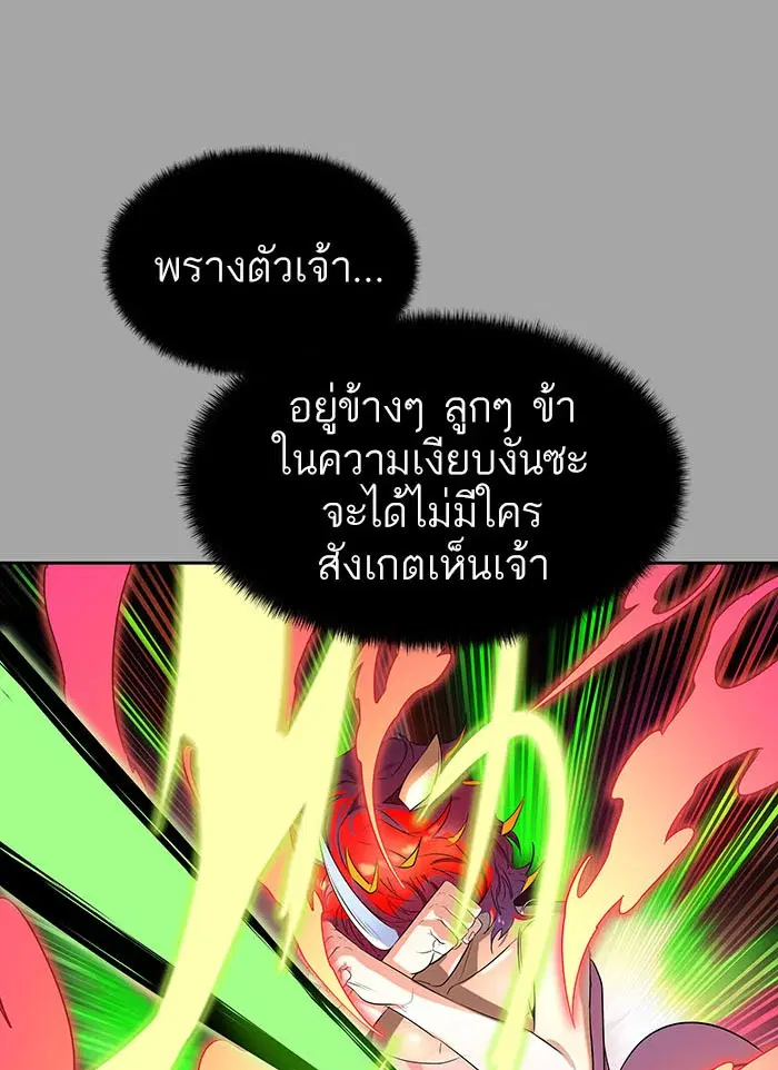 Tower of God ตอนที่ 529 หน้า 84
