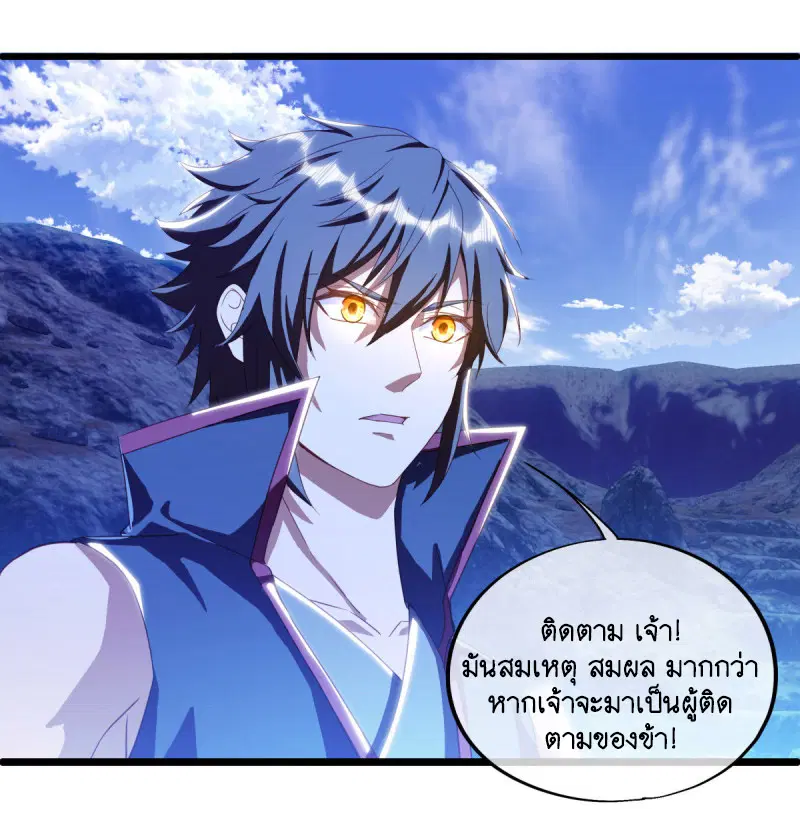 Peerless Battle Spirit ตอนที่ 642 หน้า 17
